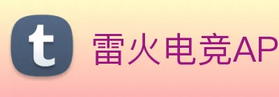 雷火电竞APP Logo